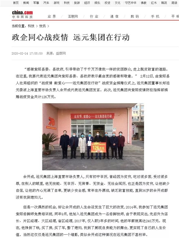 首页-尊龙网站_(中国)唯一官方网站